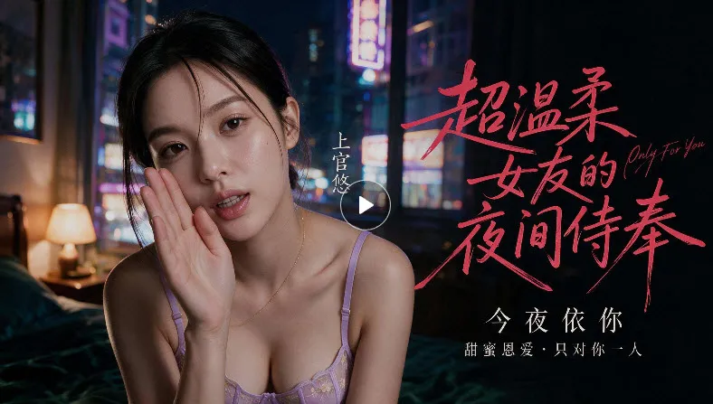 都市夜色窗边的女主剧集画面